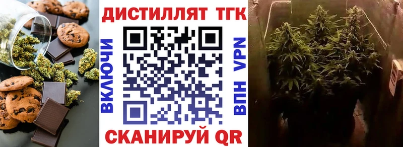Печенье с ТГК марихуана  Лихославль 