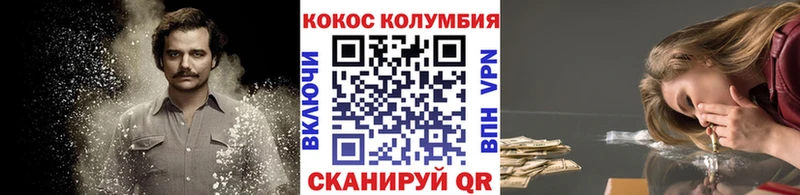 КОКАИН Колумбийский  купить   Лихославль 