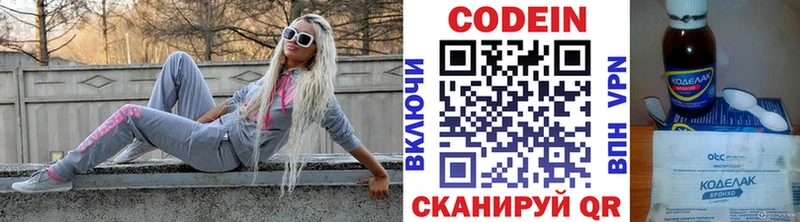 мега онион  Лихославль  Codein напиток Lean (лин)  магазин продажи наркотиков 