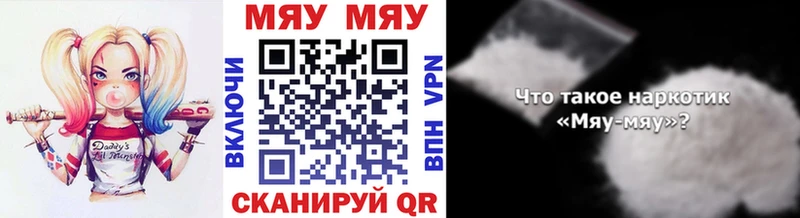 omg сайт  Лихославль  МЯУ-МЯУ кристаллы 