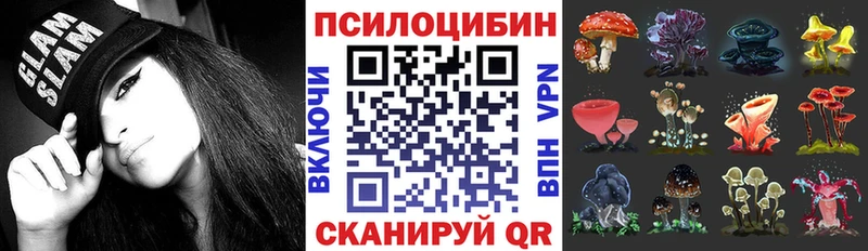 Псилоцибиновые грибы мухоморы  Лихославль 